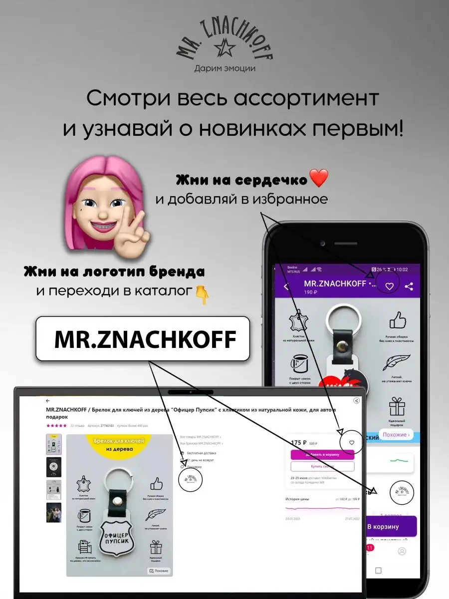 Подвеска в машину на зеркало MR.ZNACHKOFF 87621987 купить за 195 ₽ в  интернет-магазине Wildberries