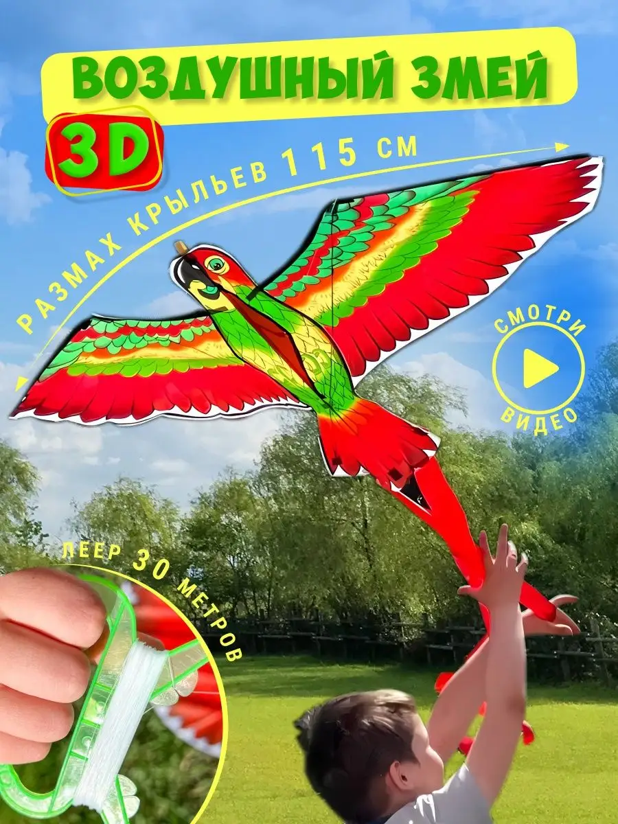 Как сделать воздушного змея своими руками: 2 интересных способа - Лайфхакер