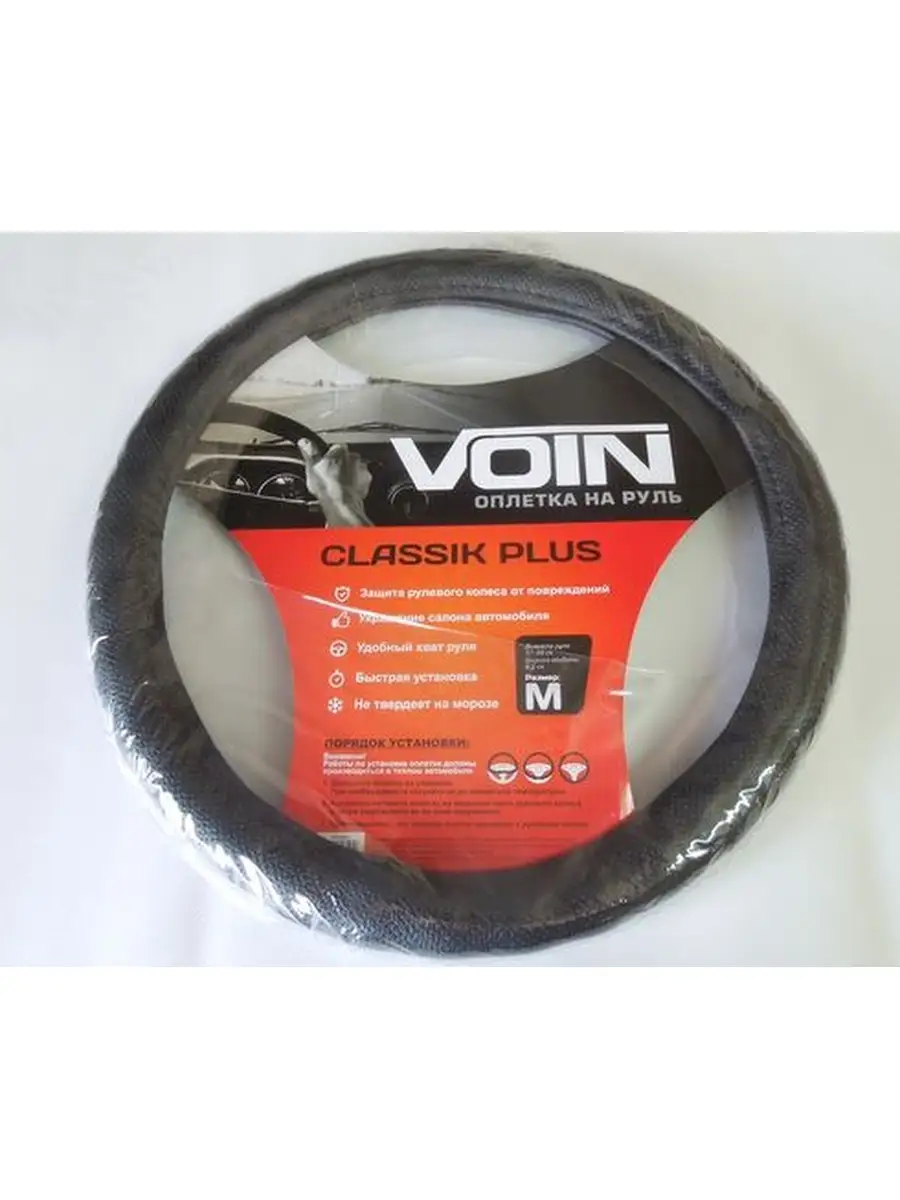 Руль из кожи питона. Оплетка уфа. Кожаная оплётка руля autoprofi ap-770 br (m). Оплетка уфа. Артикул оплетка руля 37.