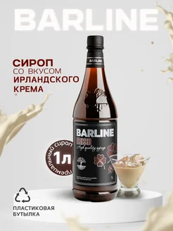 Ирландский крем (Irish), 1 л, пэт Barline 87624754 купить за 433 ₽ в интернет-магазине Wildberries