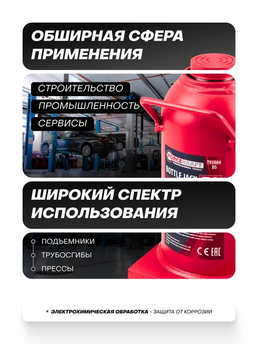 FORCEKRAFT Гидравлический домкрат бутылочный 30т, 255-423мм, вариант, фото 4