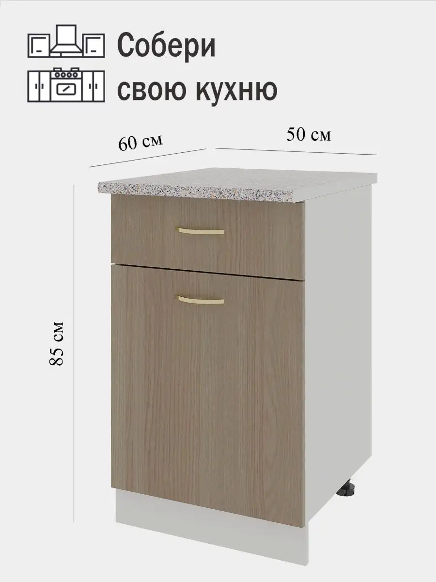 Купить кухонный напольный шкаф недорого в Москве