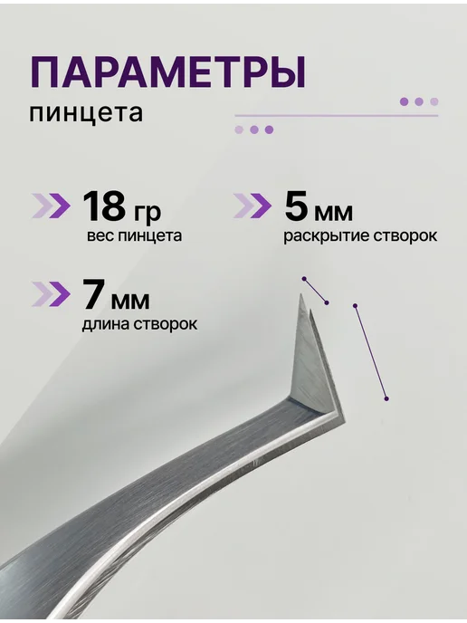 VipLash Пинцет для наращивания ресниц топорик, серый, фото 3