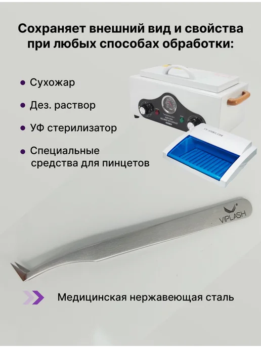 VipLash Пинцет для наращивания ресниц топорик, серый, фото 7