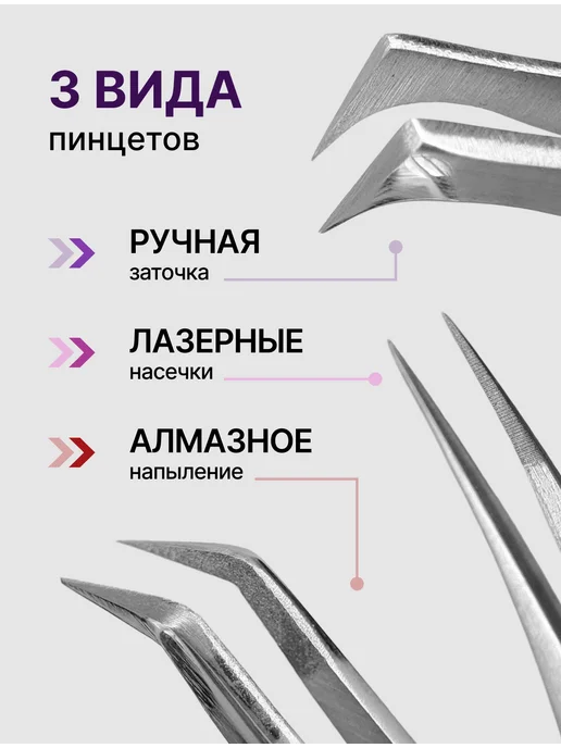 VipLash Пинцет для наращивания ресниц топорик, серый, фото 8