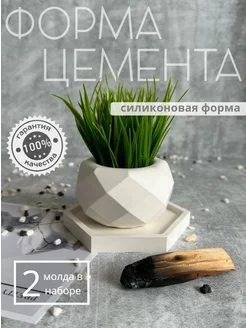 Молд подсвечник Форма Цемента 87635261 купить за 419 ₽ в интернет-магазине Wildberries