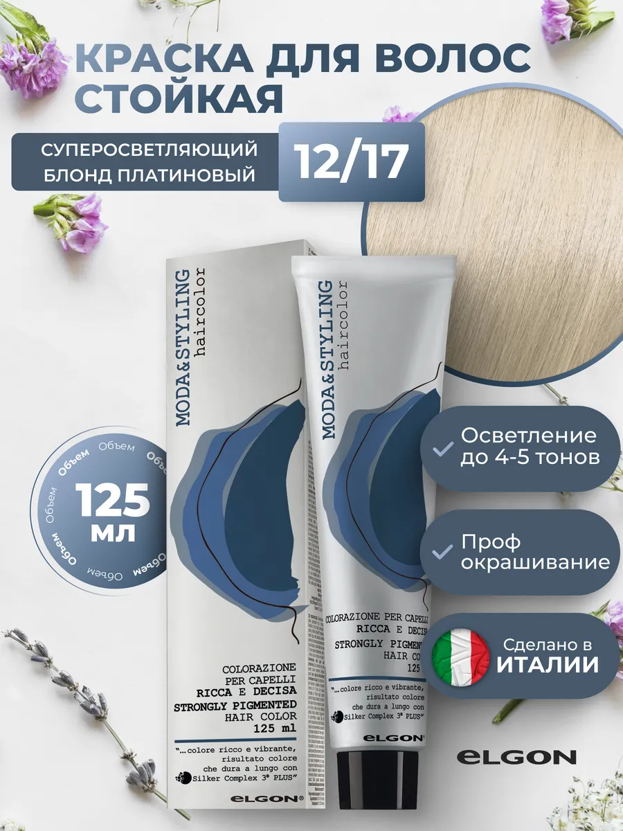 Краска для волос...