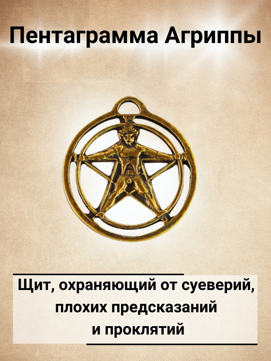 Амулеты от энергетических вампиров. Амулет от энергетического вампира. Талисман от энергетических вампиров. Амулет желаний. Оберёг от энергетического вампира.