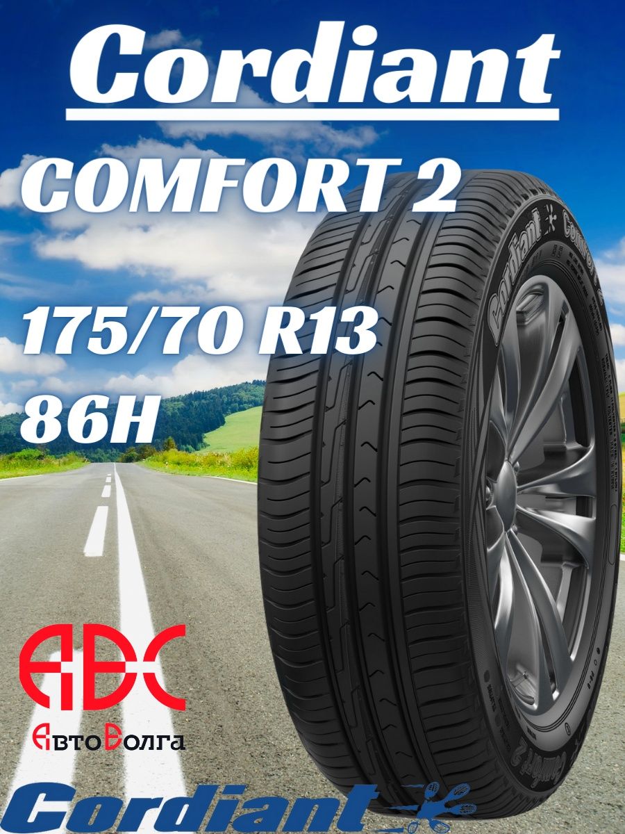 Cordiant comfort 2 r13. Cordiant Comfort 2 195/65 r15 95h. Cordiant Comfort 2 175/70 r13. Шины Cordiant Comfort 2. Cordiant Comfort 2 95h.