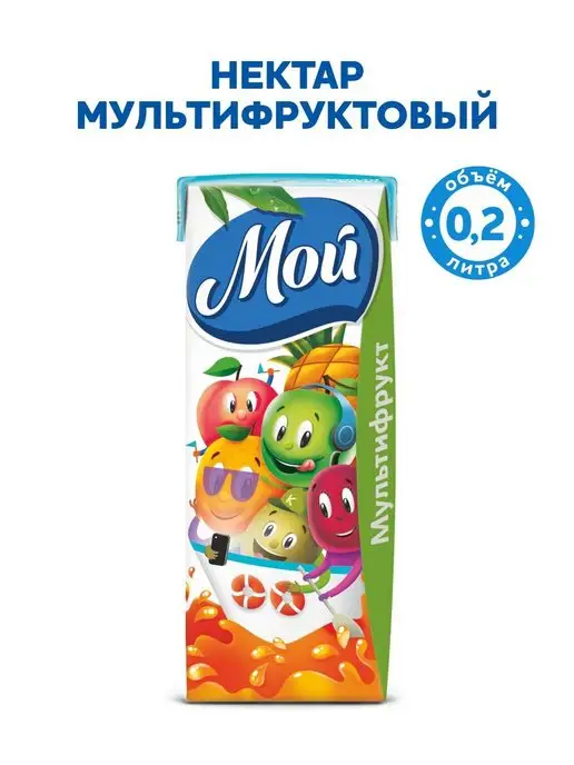 мой Нектар мультифруктовый 0,2л "Мой" 27шт, 0,2 л, 27 шт, фото 2