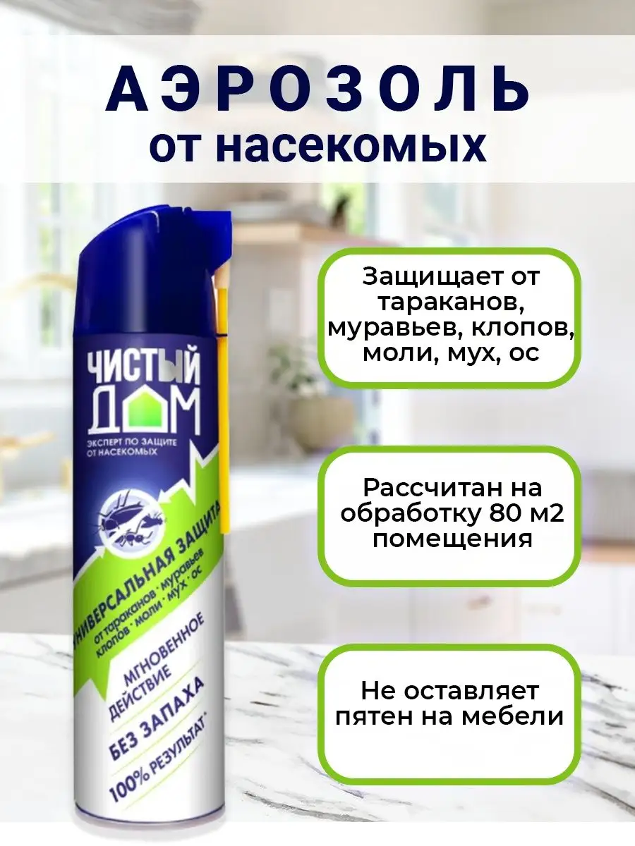 Супер Универсальный 600 мл Чистый дом 87639420 купить в интернет-магазине  Wildberries