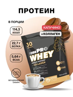 Протеин сывороточный Protein с коллагеном Кофе900г30порций Иван-поле 87643523 купить за 2 203 ₽ в интернет-магазине Wildberries