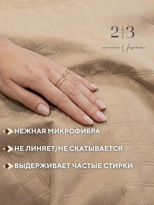 23 Линия Покрывало двухстороннее 220х240 см на кровать и диван, 220x240 см, фото 4