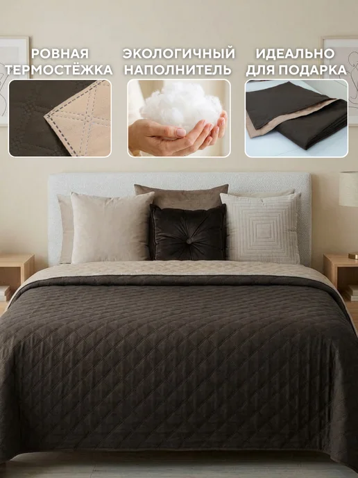 23 Линия Покрывало двухстороннее 220х240 см на кровать и диван, 220x240 см, фото 5