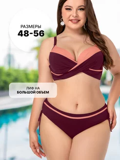 купальник раздельный больших размеров для бассейна Adoreswim 87644131 купить за 1 387 ₽ в интернет-магазине Wildberries