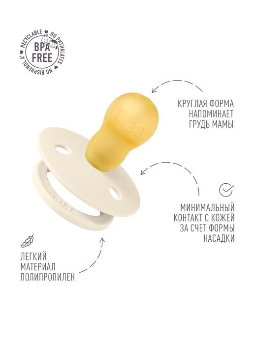 BIBS Соска пустышка латексная Colour от 1,5 года, белый, фото 3