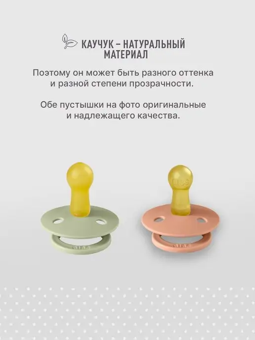 BIBS Соска пустышка латексная Colour от 1,5 года, белый, фото 6