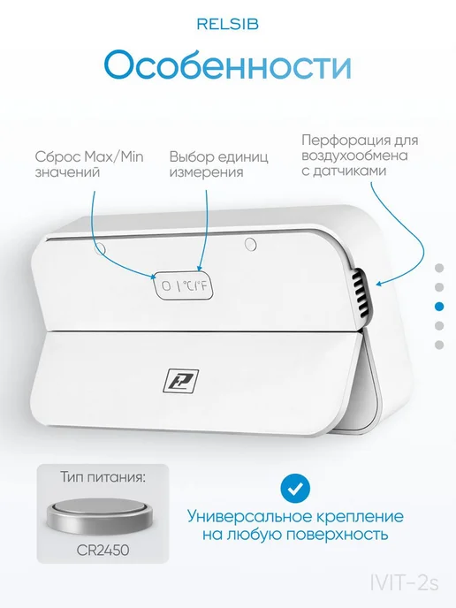 RELSIB Гигрометр комнатный Ivit-2 s, белый, фото 4