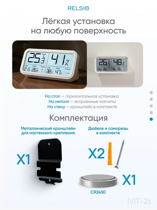 RELSIB Гигрометр комнатный Ivit-2 s, белый, фото 5