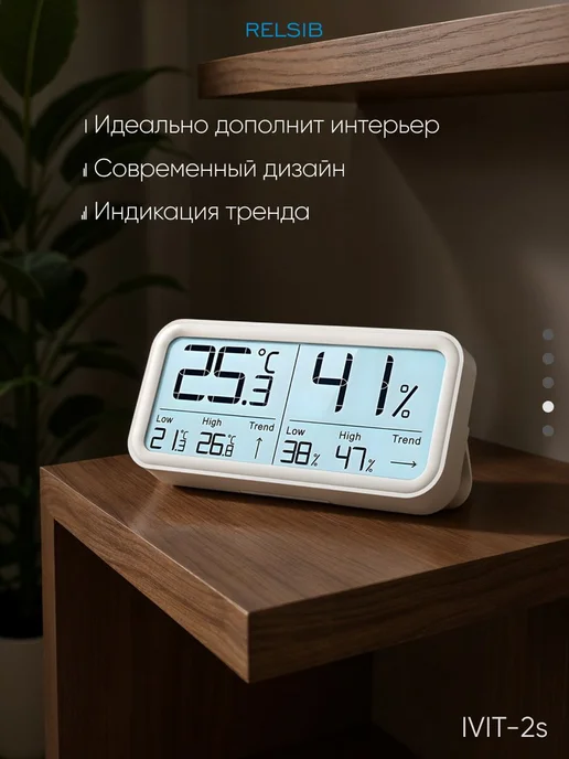 RELSIB Гигрометр комнатный Ivit-2 s, белый, фото 6