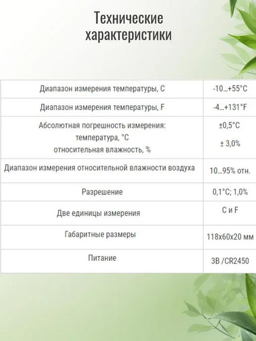 RELSIB Гигрометр комнатный Ivit-2 s, белый, фото 7