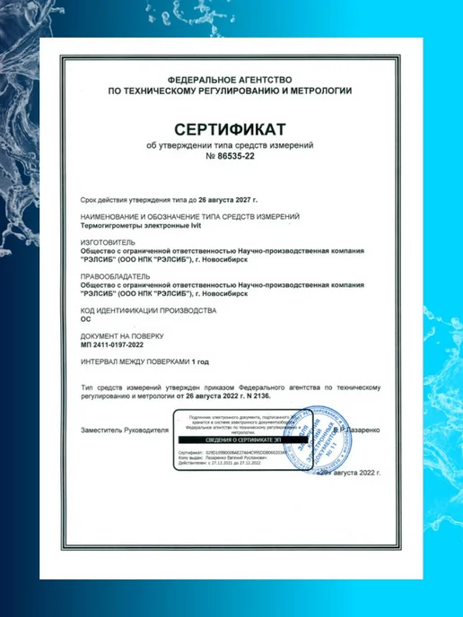 RELSIB Гигрометр комнатный Ivit-2 s, белый, фото 8