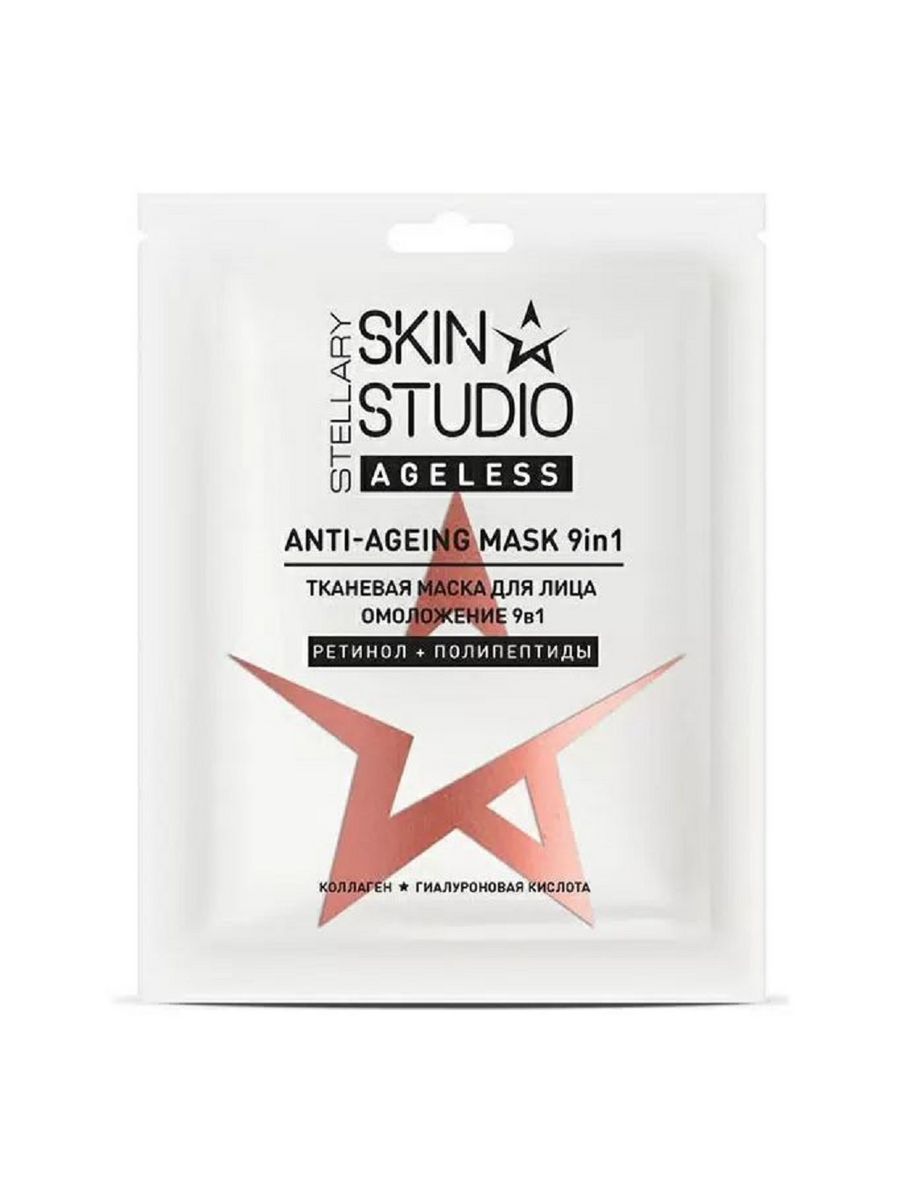 Патчи стеллари скин студио. Skin Studio патчи. Stellary Skin Studio Superfood маска мультивит 28г. Stellary Skin Studio Superfood патчи против усталости 30 шт. Маска для лица Stellary Skin.