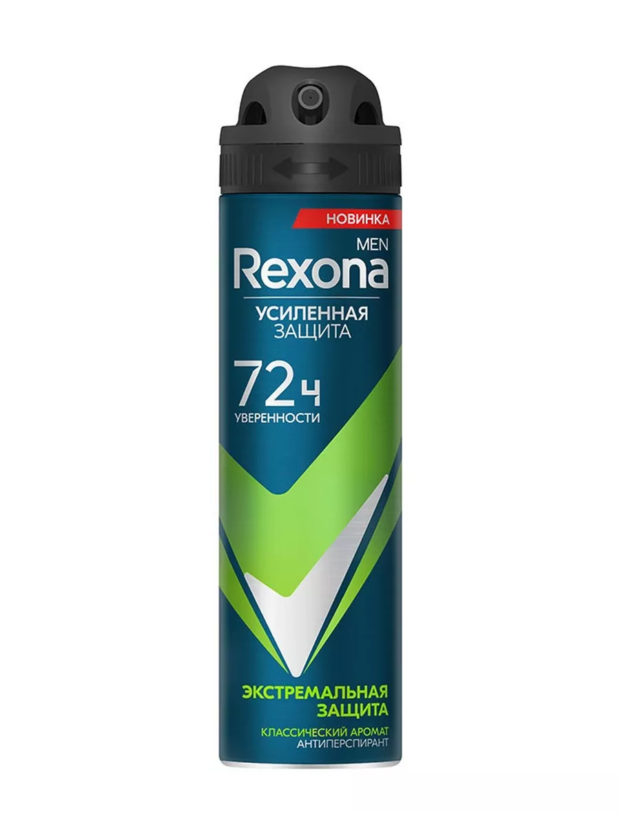 Дезодорант спрей экстремальная защита 72 часа уверенности Rexona