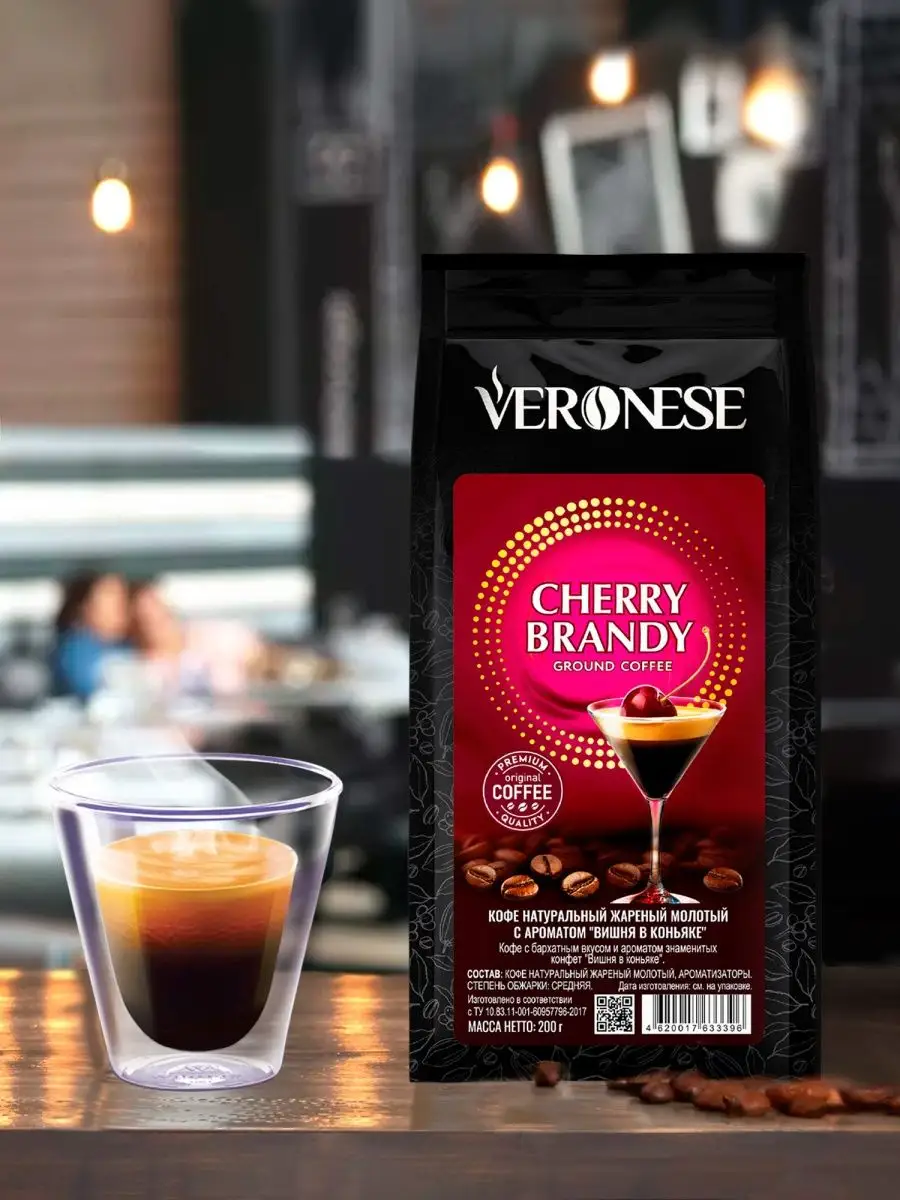 Кофе молотый CHERRY BRANDY (Вишня в коньяке), 200 г Veronese 87649037  купить за 321 ₽ в интернет-магазине Wildberries