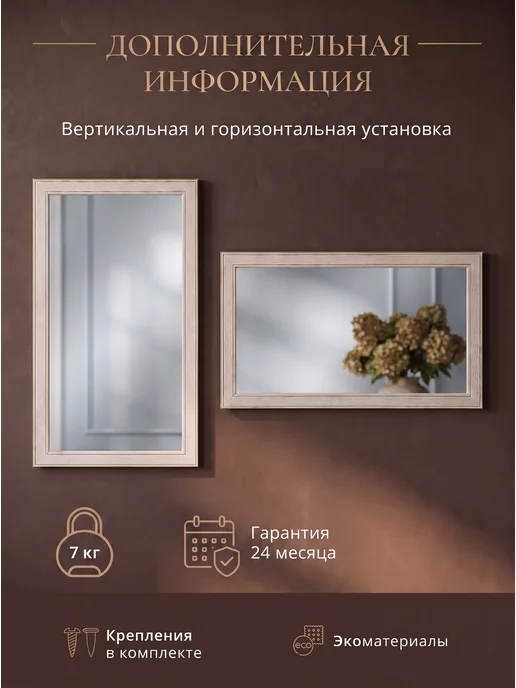 Ifers Зеркало настенное Васко В 61Н в деревянной раме с патиной, вариант, фото 5