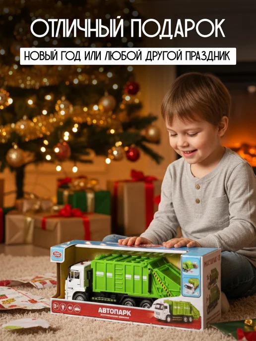 Vulpes Игрушка детская машинка металлическая КАМАЗ Мусоровоз 1 38, белый, фото 7