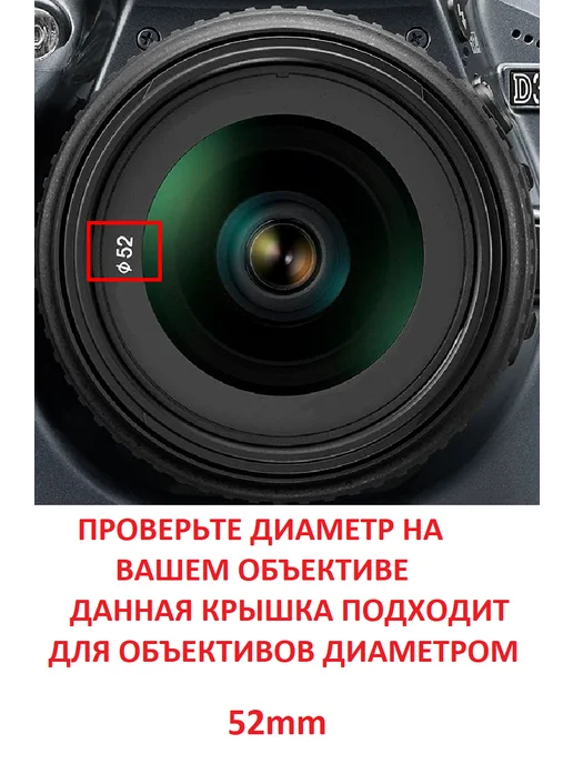 Fotokvant CAP-52-Nikon крышка для объектива 52 мм, вариант, фото 2