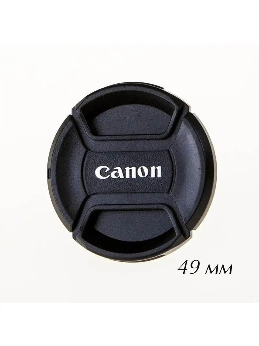 Fotokvant CAP-49-Canon крышка для объектива 49 мм