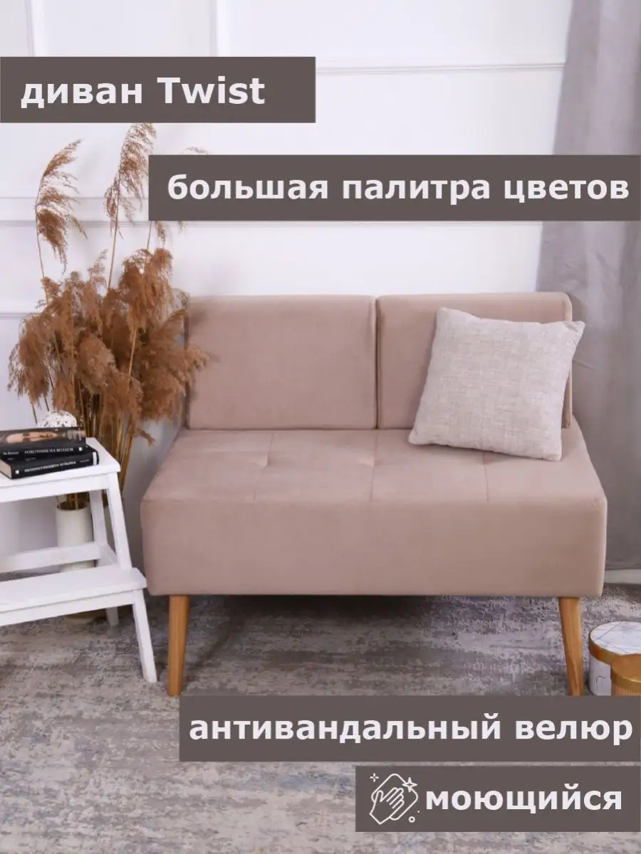 Диван Twist. На кухню, прихожую, балкон, офисный SETTEE 87654336 купить за  10 362 ₽ в интернет-магазине Wildberries