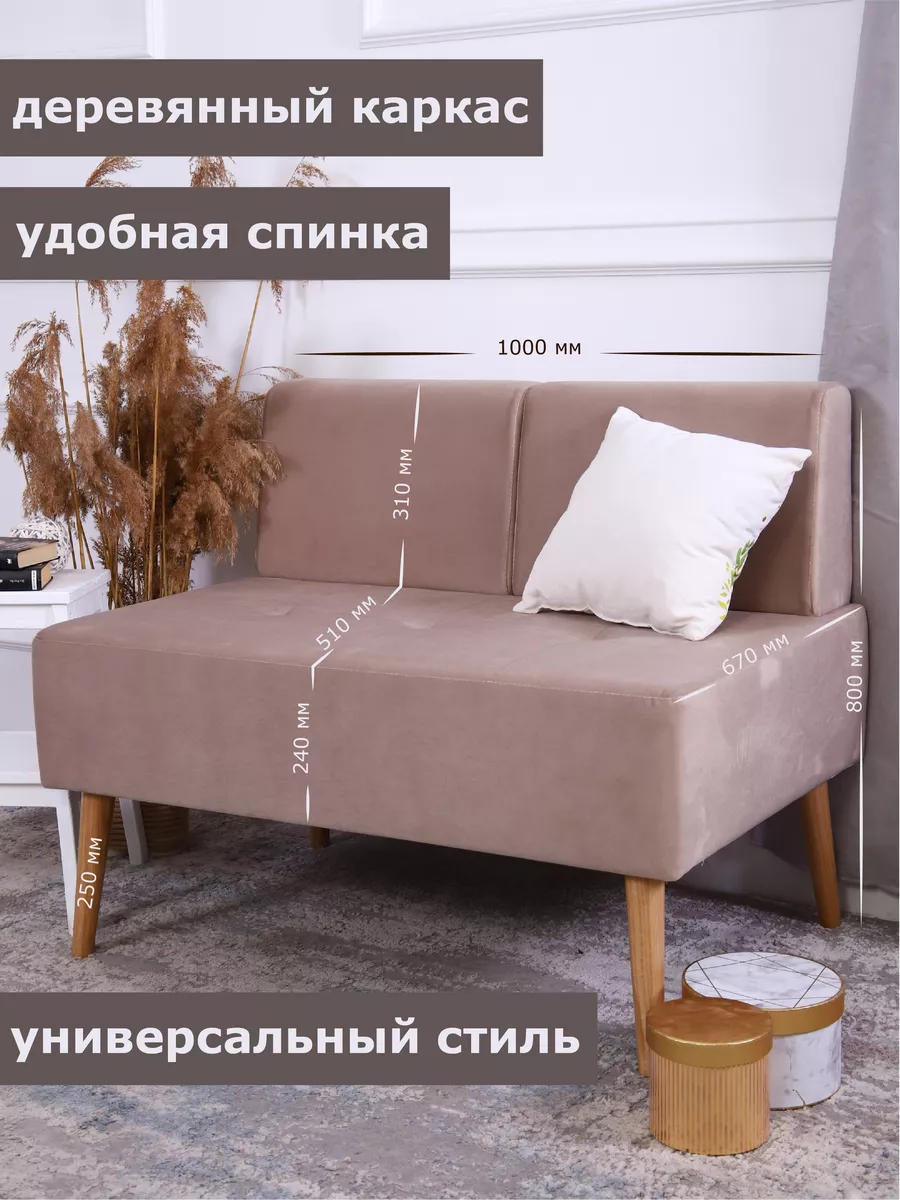 Диван Twist. На кухню, прихожую, балкон, офисный SETTEE 87654336 купить за  10 362 ₽ в интернет-магазине Wildberries