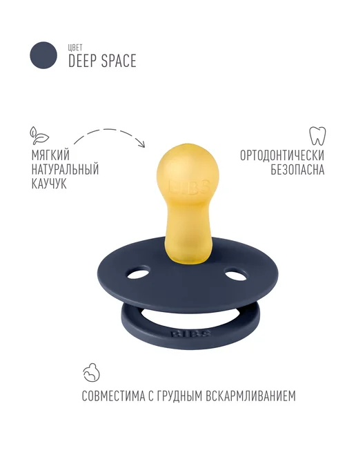 BIBS Соска пустышка латексная Colour 6+ месяцев, синий, фото 2