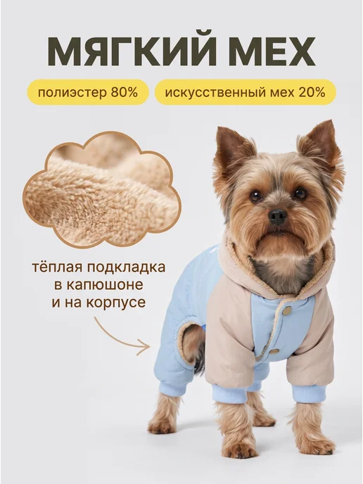 Arnydog Комбинезон для собак мелких и средних пород, голубой, фото 2