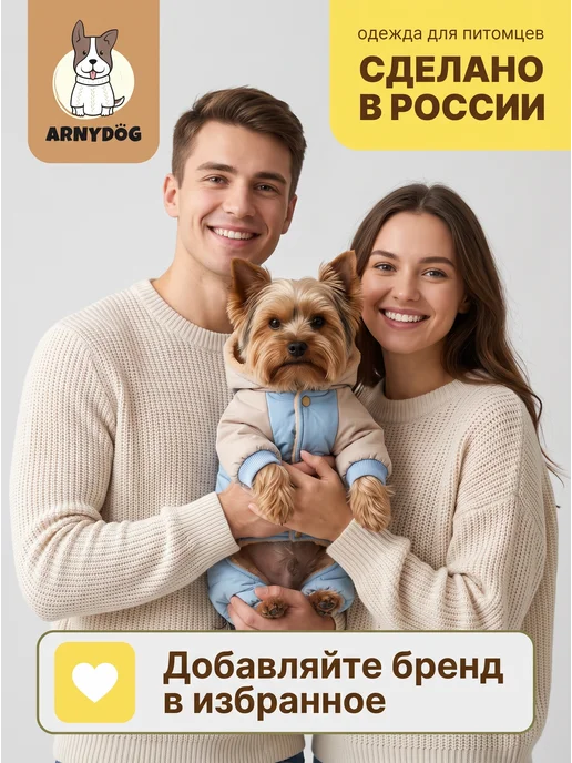 Arnydog Комбинезон для собак мелких и средних пород, голубой, фото 6