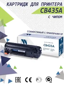 Картридж CB435A для лазерного картриджа LaserJet P1005 NV Print 87655427 купить за 628 ₽ в интернет-магазине Wildberries