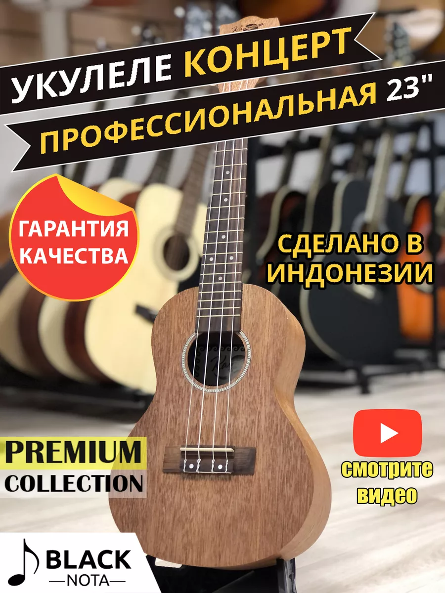 Укулеле концерт...