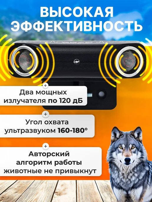 i4technology Отпугиватель собак стационарный "Grad Duos S", вариант, фото 2