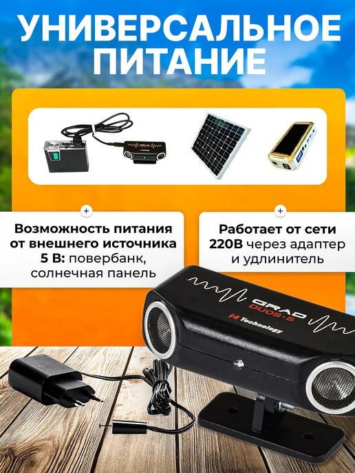 i4technology Отпугиватель собак стационарный "Grad Duos S", вариант, фото 4