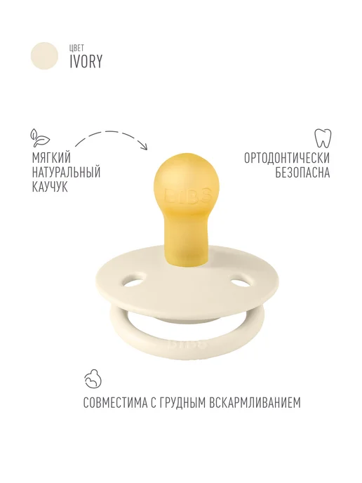 BIBS Соска пустышка для новорожденных 0+ месяцев, белый, фото 2