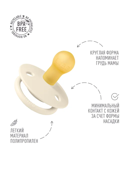 BIBS Соска пустышка для новорожденных 0+ месяцев, белый, фото 3