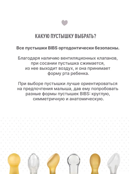 BIBS Соска пустышка для новорожденных 0+ месяцев, белый, фото 5