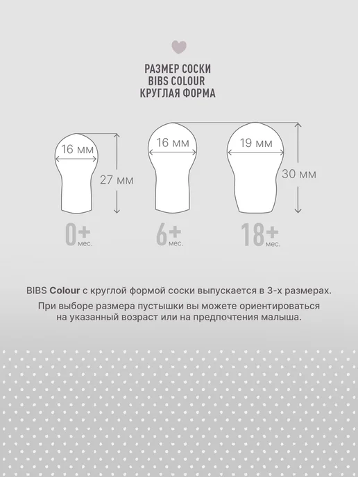 BIBS Соска пустышка для новорожденных 0+ месяцев, белый, фото 6