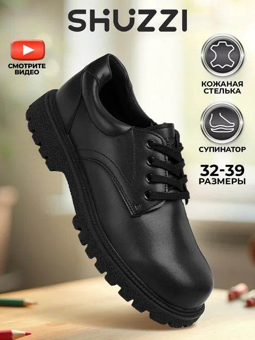 Shuzzi 87662460