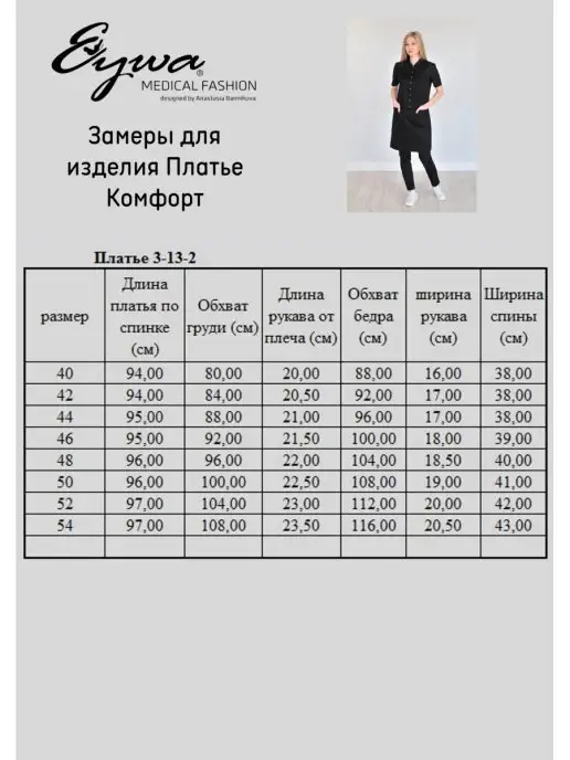 Eywa Medical Fashion Платье медицинское форма медицинская, белый, фото 4