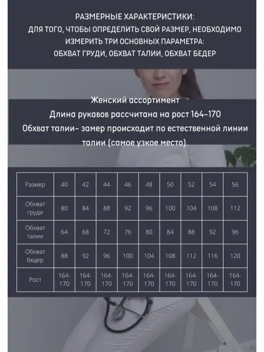 Eywa Medical Fashion Платье медицинское форма медицинская, белый, фото 5