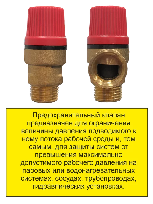 SMS Клапан предохранительный 1 2'' (6 бар), вариант, фото 3